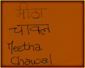 Meetha Chawal